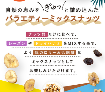 南国焙煎 フルーティー ナッツ 【 低カロリー & 低脂質 】1.4kg