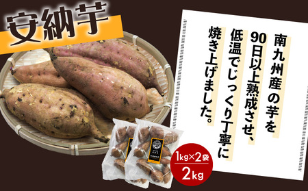 【 先行予約 】畑の金貨 焼き芋安納芋 2kg 焼き芋紅はるか 1kg　K181-001_02 安納芋 紅はるか さつまいも サツマイモ 芋 おいも いも 蜜芋 蜜いも 焼き芋 冷凍 やきいも 焼芋 食品 時短 簡単 先行予約 先行受付 南九州産芋 濃厚 甘い しっとり 最高峰糖度 美味しい 産地直送 加治木産業食品事業部 ふるさと納税 鹿児島 おすすめ ランキング プレゼント ギフト