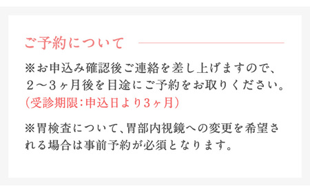 1日女性人間ドック（特別昼食付き）　K239-002 人間ドック 健康 診断 生活習慣 健康診断 検査 健診 検診 問診 診察 身体測定 血液 血圧 聴力 眼科 尿 便 肺 胃 腹部 心電図 X線 レントゲン 超音波 厚生連 病院 JA 昼食 ランチ 展望レストラン 桜島 錦江湾 鹿児島黒牛 黒豚 牛 豚 女性 安心 乳がん 乳癌 ガン 子宮がん 子宮癌 マンモグラフィ 細胞診 婦人科