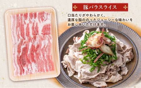 鹿児島県産 豚バラ スライス 1.5kg（ 250g × 6P ） K002-033 肉 豚 バラ 薄切り しゃぶしゃぶ 豚しゃぶ 冷しゃぶ 冷凍 小分け 便利 鹿児島 鹿児島市 ギフト プレゼント 贈り物 贈答