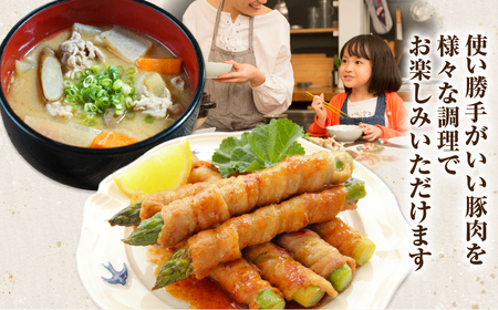 鹿児島県産 豚バラ スライス 1.5kg（ 250g × 6P ） K002-033 肉 豚 バラ 薄切り しゃぶしゃぶ 豚しゃぶ 冷しゃぶ 冷凍 小分け 便利 鹿児島 鹿児島市 ギフト プレゼント 贈り物 贈答