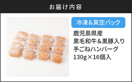 【肉旅】鹿児島県産黒毛和牛＆黒豚入り手ごねハンバーグ16個入 K235-001_02 黒毛和牛 黒豚 A5 ハンバーグ 手ごね 真空 パック 惣菜 小分け 肉旅 九州電算 肉のツツミ 送料無料 鹿児島市 土産 贈り物 プレゼント ギフト 贈答 贈答