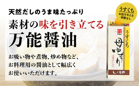 「かねよみそしょうゆ」南国かごしまの蔵元直送 母ゆずり淡口 500ml×6本セット K058-007_02 母ゆずり 送料無料 調味料 醤油 刺身 淡口 薄口 だし醤油 出汁醤油 九州醤油 鹿児島醤油 かねよ醤油 鹿児島市 土産 贈り物 プレゼント ギフト 贈答