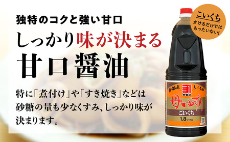 「かねよみそしょうゆ」南国かごしまの蔵元直送 母ゆずり濃口 1.8L×2本セット K058-007_04 母ゆずり 送料無料 調味料 醤油 濃口 甘口 刺身 九州醤油 鹿児島醤油 かねよ醤油 鹿児島市 土産 贈り物 プレゼント ギフト 贈答