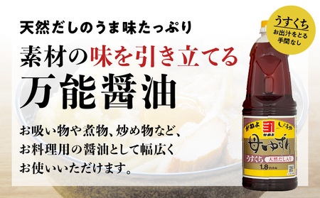 「かねよみそしょうゆ」南国かごしまの蔵元直送 母ゆずり淡口 1.8L×2本セット K058-007_05 母ゆずり 送料無料 調味料 醤油 刺身 淡口 薄口 だし醤油 出汁醤油 九州醤油 鹿児島醤油 かねよ醤油 鹿児島市 土産 贈り物 プレゼント ギフト 贈答