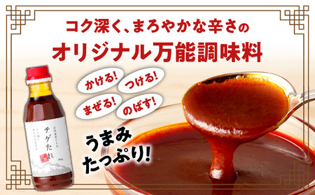 チゲたれ380g×3本　K111-037_01 送料無料 調味料 万能 たれ チゲ 和風 かける つける まげる のばす 鍋 アレンジ まろやか 辛い 辛味 オービジョン 鹿児島市 土産 贈り物 プレゼント ギフト 贈答