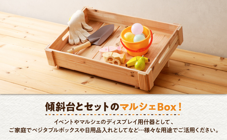 マルシェBox（小） K180-006 木箱 箱 マルシェ ボックス グッズ