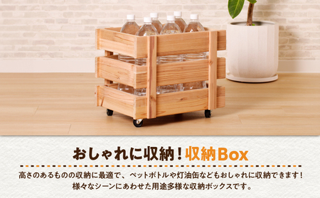 収納Box（ キャスター付き ）K180-008 キャスター コロコロ 木箱 箱 ボックス グッズ 野菜入れ 収納 ストック 整理 整頓 インテリア  無塗装 杉 木材 木製 ウッド ナチュラル 図南木材 送料無料 鹿児島市 土産 贈り物 プレゼント ギフト 贈答 鹿児島県鹿児島市