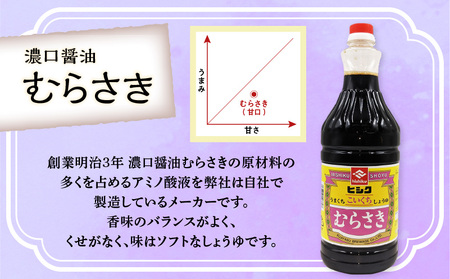 ヒシク 藤安醸造 むらさき1.8L×6本セット K026-012 調味料 醤油 甘口 濃口 刺身醤油 さしみ醤油 九州醤油 漬け醤油 掛け醤油 甘い ヒシク 藤安醸造 送料無料 鹿児島市 土産 贈り物 プレゼント ギフト 贈答