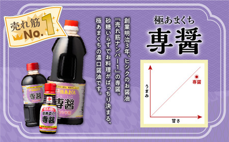 ヒシク 藤安醸造 極あまくち専醤 500ml × 6本 K026-002_01 調味料 九州 醤油 甘口 濃口 専醤 極あまくち専醤 大容量 鹿児島 おすすめ ランキング プレゼント ギフト