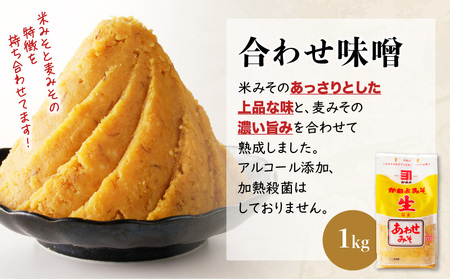 【5営業日以内に発送】「 かねよみそしょうゆ 」 創業明治45年 蔵元直送 南国かごしまの味噌食べ比べ 3種 セット K058-018 調味料 スピード配送 最短 すぐ届く お急ぎ