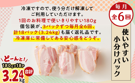【 訳あり 】 【 全6回 】 切り落とし ベーコン 定期便 K161-T01 肉 豚肉 冷凍