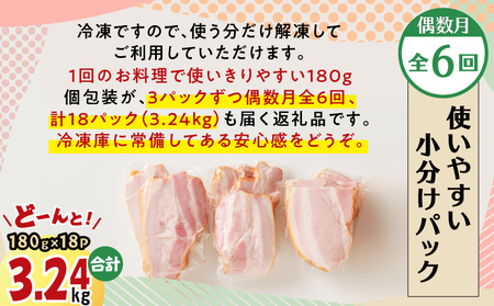 【 訳あり 】 【 全6回 偶数月 】 切り落とし ベーコン 定期便 K161-T02 肉 豚肉 冷凍