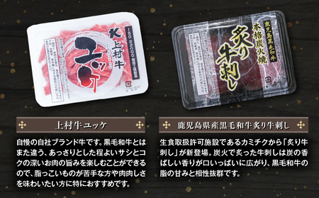 上村牛ユッケ＆炙り牛刺し 食べ比べ5パックセット K002-035 肉 牛肉 冷凍