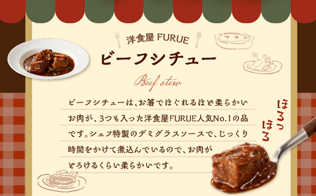 【 5営業日以内に発送 】洋食屋さんの とろける ビーフシチュー（ 220g × 5個パック ） K256-002 肉 牛肉 惣菜 総菜 冷凍 カレー スピード配送 最短 すぐ届く お急ぎ
