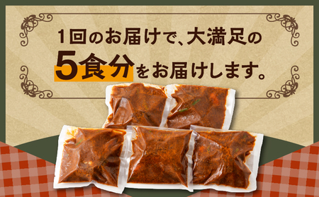【 5営業日以内に発送 】洋食屋さんの とろける ビーフシチュー（ 220g × 5個パック ） K256-002 肉 牛肉 惣菜 総菜 冷凍 カレー スピード配送 最短 すぐ届く お急ぎ
