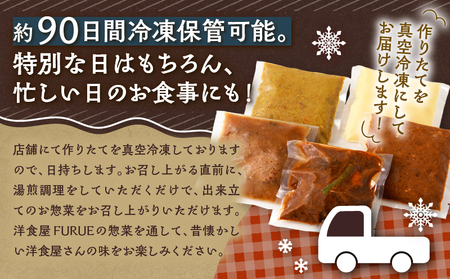 【 5営業日以内に発送 】洋食 惣菜 5種 5品セット K256-003 総菜 冷凍 ハンバーグ カレー スピード配送 最短 すぐ届く お急ぎ