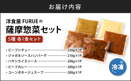 【 5営業日以内に発送 】洋食 惣菜 5種 5品セット K256-003 総菜 冷凍 ハンバーグ カレー スピード配送 最短 すぐ届く お急ぎ