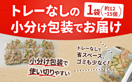 鹿児島県産 豚肉 ピーマンの肉詰め 400g×6袋( 計2.4kg ) K277-003 肉 惣菜 総菜 冷凍