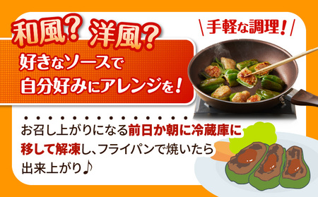 鹿児島県産 豚肉 ピーマンの肉詰め 400g×6袋( 計2.4kg ) K277-003 肉 惣菜 総菜 冷凍