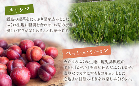 【 14営業日以内に発送 】 ふくれ菓子 ミニ2種 セット DuoB（ 緑茶 ＆ すもも ） K320-002 スピード配送 最短 すぐ届く お急ぎ