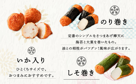 さつまあげ前迫 詰合せ 30個入 K305-001_02