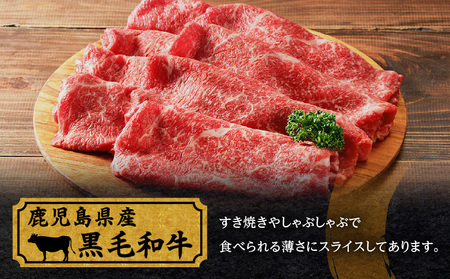 鹿児島県産 黒毛和牛 赤身 スライス 620g（310g×2P） K086-048 牛 牛肉 肉 お肉 赤身肉 モモ ウデ 肩ロース 国産牛 和牛 わぎゅう ジューシー 焼き肉 やきにく サラダ 炒め物 トッピング 肉汁 ビーフ 牛しゃぶ すき焼き すきやき 冷凍 水迫畜産 ふるさと納税 鹿児島市 おすすめ ランキング プレゼント ギフト