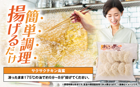 鹿児島県産 サクサク チキン南蛮 10枚入 × 2袋 （ タレ付 ） K219-003 南蛮 チキン 鶏肉 鶏 天玉 ご飯 お弁当 おかず 南蛮タレ 揚げるだけ 簡単調理 簡単 時短 昼食 夕食 タレ付き 美味しい 冷凍 アサヒ物産 ふるさと納税 鹿児島 おすすめ ランキング プレゼント ギフト