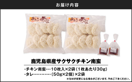 鹿児島県産 サクサク チキン南蛮 10枚入 × 2袋 （ タレ付 ） K219-003 南蛮 チキン 鶏肉 鶏 天玉 ご飯 お弁当 おかず 南蛮タレ 揚げるだけ 簡単調理 簡単 時短 昼食 夕食 タレ付き 美味しい 冷凍 アサヒ物産 ふるさと納税 鹿児島 おすすめ ランキング プレゼント ギフト