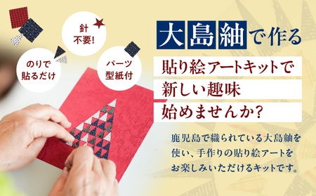 大島紬で作るクリスマスツリー（キット） Bタイプ K166-001_02b