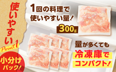 【 国産 】 鶏モモ （ うす塩 ）1.8kg K025-012_01 鶏もも 鶏 モモ うすしお 手軽 料理 小分けパック 小分け 唐揚げ からあげ 使いやすい 冷凍 一口サイズ 一口 ミヤタ ふるさと納税 鹿児島 おすすめ ランキング プレゼント ギフト