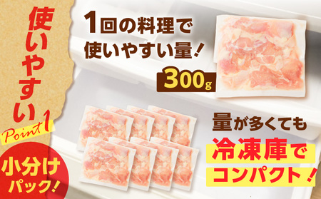 【 国産 】 鶏モモ （ うす塩 ）2.4kg K025-012_02 鶏もも 鶏 モモ うすしお 手軽 料理 小分けパック 小分け 唐揚げ からあげ 使いやすい 冷凍 一口サイズ 一口 ミヤタ ふるさと納税 鹿児島 おすすめ ランキング プレゼント ギフト