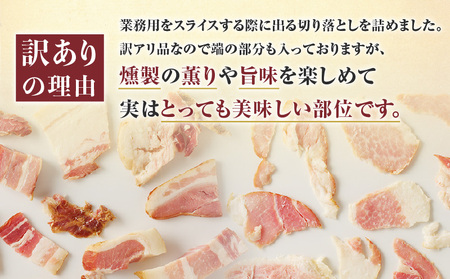 【 訳あり 】 ハム ・ ベーコン セット 600g K038-004 肉 豚肉 惣菜 総菜 冷凍