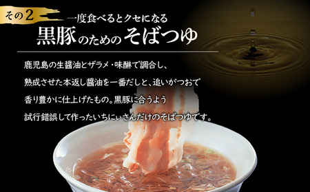 遊食豚彩 いちにぃさん そばつゆ仕立 黒豚しゃぶ 4人前【 2024年12月 お届け 】 K007-001_12 ふるさと納税 鹿児島市 おすすめ 人気 ランキング お取り寄せ 特産品 お祝い 記念日 誕生日 ギフト プレゼント 贈り物 お土産 おみやげ 酒 芋焼酎 肉 黒豚 豚 ぶた 豚バラ しゃぶしゃぶ 黒豚しゃぶ そばつゆ 蕎麦 鍋 なべ 加工 食品 セット 詰め合わせ 美味しい おいしい いちにいさん