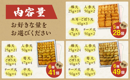 味・品質ひとすじ まるいわさつま揚げ 6種 （ 49個入 ） K326-001_03