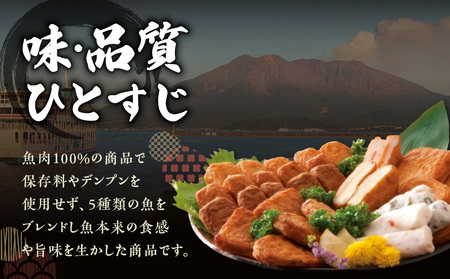 味・品質ひとすじ まるいわさつま揚げ 6種 （ 49個入 ） K326-001_03