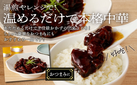 老上海香蔵 黒酢酢豚 200g×8パック K284-008 肉 豚肉 惣菜 総菜 冷凍