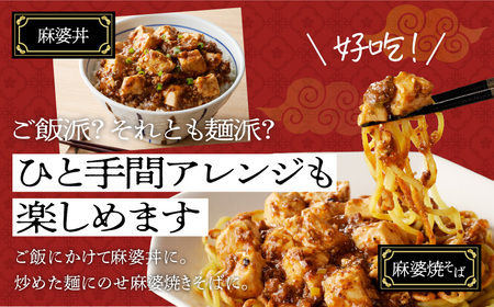 老上海香蔵 四川麻婆豆腐 200g×10パック K284-005 惣菜 総菜 冷凍