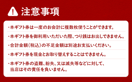 danken ギフト券 3,000円分 K314-002