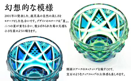 島津 薩摩切子 二色酒盃 「 寿恵瑠 」 ルリ金赤 K010-034_01 島津薩摩切子 伝統工芸品 工芸品 カットグラス グラス 切子 クリスタル ガラス 酒器 コップ 和 食器 口当たり 酒 スパークリング 日本酒 焼酎 透明感 伝統 工芸 職人 幻想的 星模様 菊文様 ふるさと納税 島津興業 鹿児島 鹿児島市 おすすめ ランキング プレゼント ギフト
