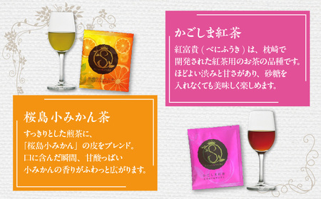 サツマルシェ 7袋 K111-040_01 茶