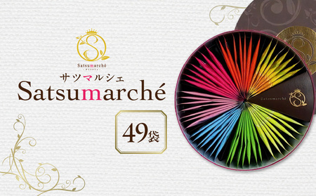 サツマルシェ 49袋 K111-040_04 茶