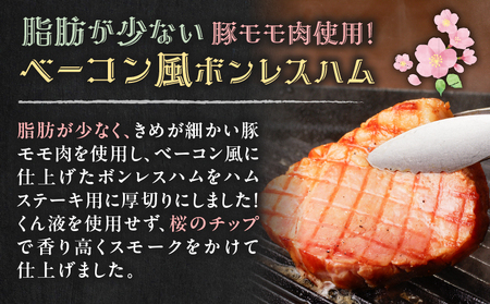 厚切り ハムステーキ 切落とし 約 1kg K161-022 肉 豚肉 モモ肉 豚モモ ベーコン風 ボンレスハム ハム 高タンパク 低カロリー ダイエット トレーニング スモーク 訳あり わけあり 訳あり品 規格外品 スライス あっさり 厚切りハム 桜チップ ハムエッグ丼 ハンバーガー ハムカツ サラダ パスタ スープ 炒め物 冷凍 薩摩ハム ふるさと納税 鹿児島 おすすめ ランキング プレゼント ギフト