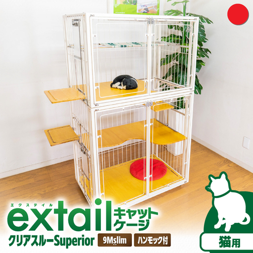 「 猫用 」 キャットケージ 9Mslim クリアーcat inn superior（ 赤 ） K319-006_03