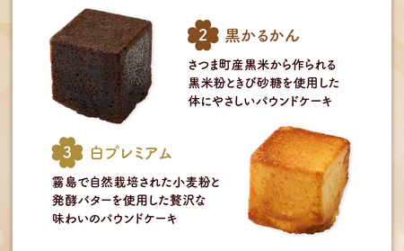 【 10営業日以内に発送 】SATSUMAのみやび K325-002 パウンドケーキ ケーキ スイーツ デザート 菓子 お菓子 健康 地元食材 霧島 発酵バター 黒かるかん かるかん 大豆 だいず 藍花 鹿児島茶 素材の味 人気 冷凍 Aigato ジーアールコミュニケート ふるさと納税 鹿児島 おすすめ ランキング プレゼント ギフト スピード配送 スピード発送 最短 すぐ届く お急ぎ