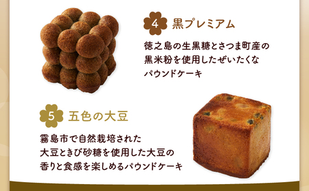 【 10営業日以内に発送 】SATSUMAのみやび K325-002 パウンドケーキ ケーキ スイーツ デザート 菓子 お菓子 健康 地元食材 霧島 発酵バター 黒かるかん かるかん 大豆 だいず 藍花 鹿児島茶 素材の味 人気 冷凍 Aigato ジーアールコミュニケート ふるさと納税 鹿児島 おすすめ ランキング プレゼント ギフト スピード配送 スピード発送 最短 すぐ届く お急ぎ