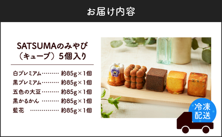 【 10営業日以内に発送 】SATSUMAのみやび K325-002 パウンドケーキ ケーキ スイーツ デザート 菓子 お菓子 健康 地元食材 霧島 発酵バター 黒かるかん かるかん 大豆 だいず 藍花 鹿児島茶 素材の味 人気 冷凍 Aigato ジーアールコミュニケート ふるさと納税 鹿児島 おすすめ ランキング プレゼント ギフト スピード配送 スピード発送 最短 すぐ届く お急ぎ