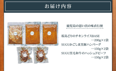 鹿児島 の 思い出の味 直行便 K342-001 惣菜 総菜 レトルト 詰合せ 詰め合わせ セット 冷凍 チキンライス ハンバーグ ハッシュドビーフ 豚 豚肉 黒豚 かごしま黒豚 牛 牛肉 黒毛和牛 和牛 肉 お肉 にく 肉加工品 簡単 便利 時短 簡単調理 おかず 夕食 昼食 atta ふるさと納税 おすすめ ランキング プレゼント ギフト