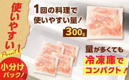 【 国産 】 鶏モモ （ うす塩 ）1.2kg K025-012_04 鶏 モモ うすしお 手軽 料理 小分けパック 小分け 唐揚げ からあげ 使いやすい 冷凍 一口サイズ 一口 ミヤタ ふるさと納税 鹿児島 おすすめ ランキング プレゼント ギフト