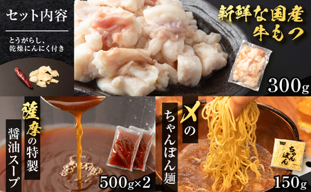 寺師 の 国産牛 もつ鍋 セット 2~3人前 K005-002 鍋 もつなべ 鍋セット 国産牛もつ 牛もつ もつ モツ ホルモン 牛もつ鍋 特製醤油スープ 雑炊 ちゃんぽん 美味しい ごはん 夕食 冷凍 ふるさと納税 鹿児島 おすすめ ランキング プレゼント ギフト